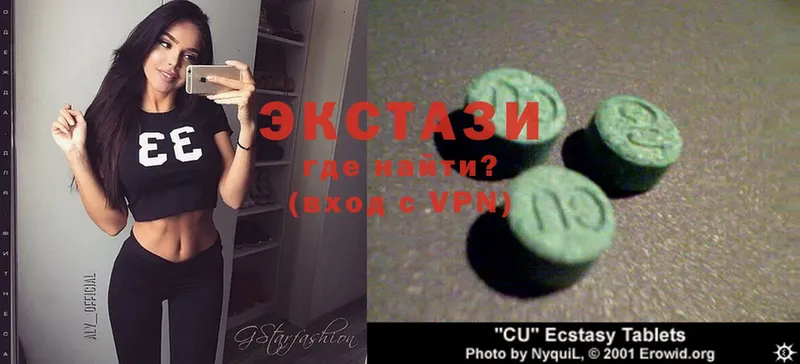 Ecstasy круглые  маркетплейс формула  Поворино 